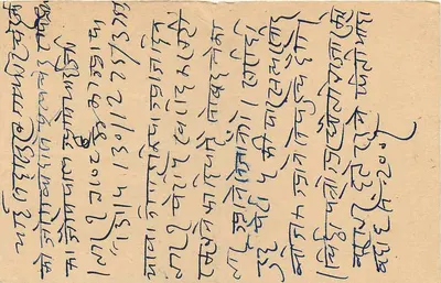 Indyjska karta pocztowa — tekst w marathi — odbiorca w Bombaju — Rewers
