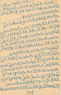 Bombay — Tarjeta postal con escritura en script malayalam — editor no identificado — Reverso