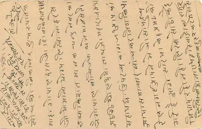 Carta postal indiana — texto em devanagari — selo de 9 pence — Verso