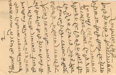 Punjab, Índia — carta postal datada 8 de julho de 1943 — editor India Postage, número de série não visível — Verso