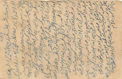 Karta pocztowa z Indii — tekst arabski — znaczek 9 pence — Rewers