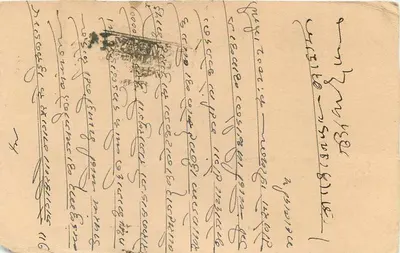 Bombay — kartka pocztowa z znaczkiem 9 pence — wydawca India Postage — Rewers