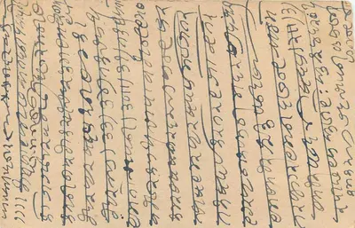 Indyjska kartka pocztowa — tekst w języku malajalam — wydawca nieznany — Rewers