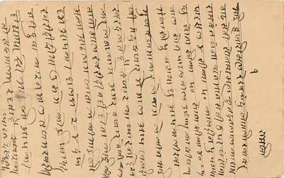 Carta postal enviada de Kalabadi para Bombay — texto em canarês e em inglês — selo de 9 pence — Verso