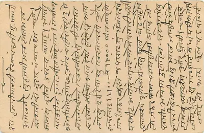 Karta pocztowa z Kalimpong — pismo w pismie devanagari — wydawca nieznany — Rewers