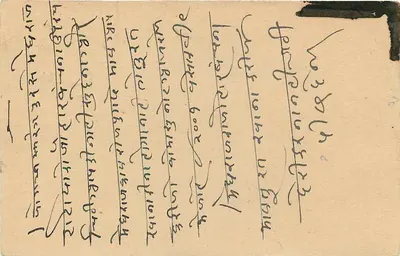 Bombay — antieke ansichtkaart gedateerd 19 april 1940 — uitgever Indisch, zegel van 9 pence — Achterkant