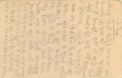 Hazaruimal Pethichaud — Lithalwadi, P.O. Mathagali, Bombay — India Postage 9 PS — Rewers