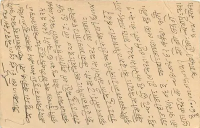 Cartão postal de Bombay — texto em escrita devanagari — selo de 9 pence — Verso