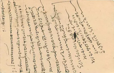 Indyjska pocztówka — tekst w języku birmańskim — pieczęć 9 pence — Rewers