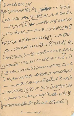 Bombaj — kartka pocztowa z tekstem w pismie devanagari — wydawca nieodczytalny — Rewers