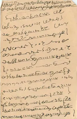 Indyjska kartka pocztowa — tekst w pismie devanagari — przeznaczona dla Refkhelchand w Bombay — Rewers