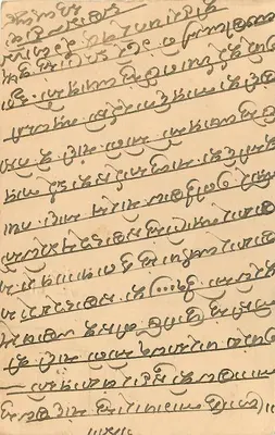 Indyjska karta pocztowa — tekst w pismie devanagari — odbiorca w Bombaju — Rewers