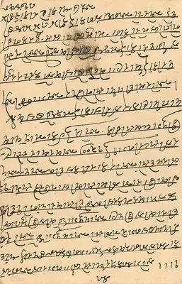 Indyjska karta pocztowa — tekst w pismie devanagari — znak 9 pence i znak pocztowy z Malabaru — Rewers