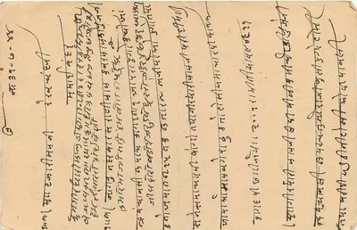 Bombaj — kartka pocztowa z pieczątką 9 pence i tekstem w pismie devanagari — India Postage — Rewers