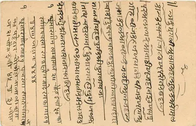 Bombaj — kartka pocztowa z tekstem w gujarati — wydawca nieznany — Rewers