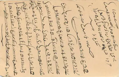 Bombay — carta postal indiana com selo de 9 pence — editor não visível — Verso