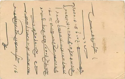 Hazarimal Kethakam — Viththalwadi, Mat. Hazally, Bombay — Bilhete postal antigo 9 PS — Verso