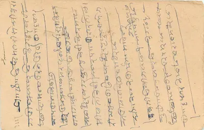 Bombay — karta pocztowa z znakiem 9 pence — wydawca India Postage — Rewers