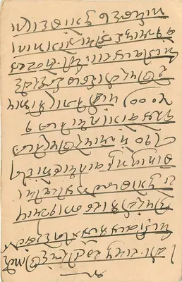 Kartka pocztowa z Bombaju — tekst w pismie devanagari — wydawca nieznany — Rewers
