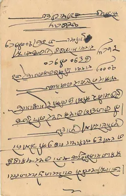 Bombay — indyjska kartka pocztowa z znaczkiem 9 pence — wydawca nie widoczny — Rewers