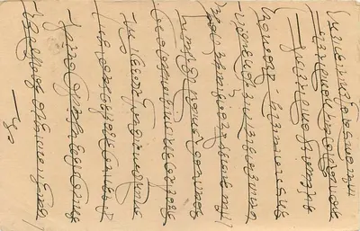Bombaj — kartka pocztowa w języku marathi — wydawca nieznany — Rewers