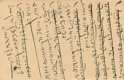 Hazarimalaji re Khehant - Bithalawadi (at) Bombay — indyjska karta pocztowa z pieczęcią 9 pence i znakiem pocztowym — Rewers
