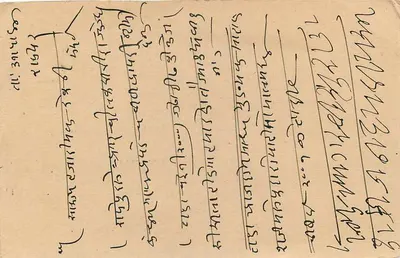 Bombay — indyjska kartka pocztowa z pieczęcią 9 pence i pieczęcią Aden — Rewers