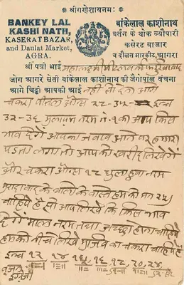 Agra — Maha Laxmi Metalworks — Bankey Lal Kashi Nath, Kaserat Bazar — Rewers