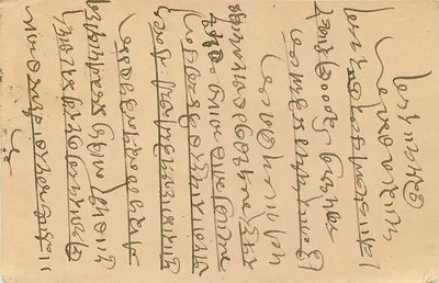 Hajariwadi — Rakholchandri — Vittalwadi — Bombay — indyjska karta pocztowa datowana 29 lutego 1904 — Rewers