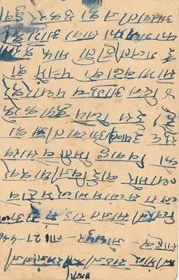 Indyjska karta pocztowa — tekst w pismie devanagari — znaczek 9 pence — Rewers