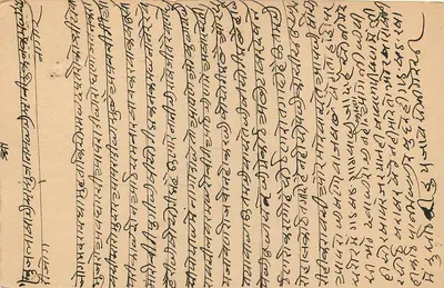 Carta postal indiana — texto em escrita devanagari — destinada a Gajanan Kishormall em Nagaur, Marwar — Verso