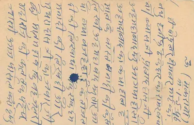 Indian postcard — text in Devanagari script — recipient in Bikaner — Back