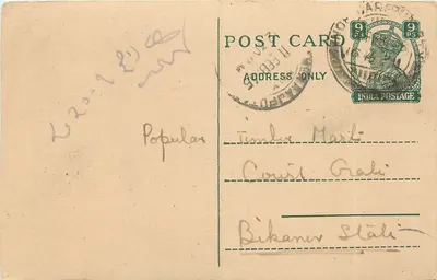 Hoshiarpur — postcard sent around 1945 — publisher not identified
