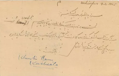 Hoshiarpur — postcard sent around 1945 — publisher not identified — Back