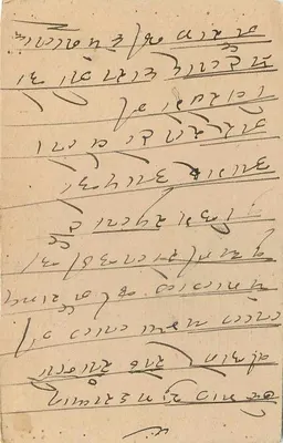 Indyjska kartka pocztowa — znak 9 pence — pismo w pismie devanagari — Rewers