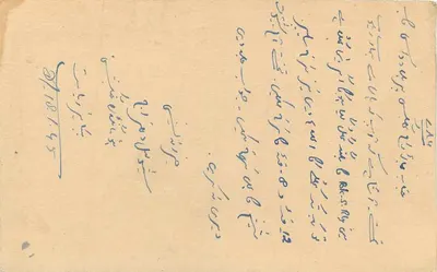 Abdullapur — cartolina postale indiana con timbro 9 pence — editore non visibile — Verso