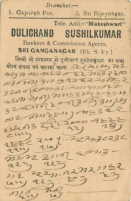 Aubala — Abdullapur — karta pocztowa indyjska datowana 20-10-44 — Rewers