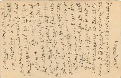 Abdullapur — kartka pocztowa wysłana około 1944 — wydawca nieznany — Rewers