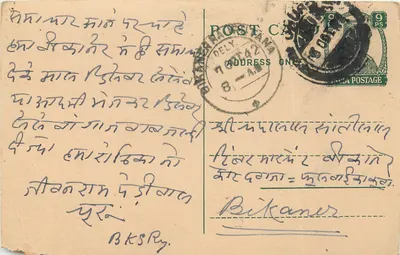 Bikaner — Indian postcard — unknown publisher