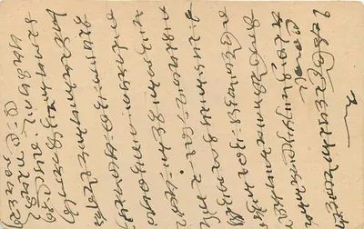 Bikaner — carta postal indiana datada de 13 de maio de 1944 — editora não identificada — Verso