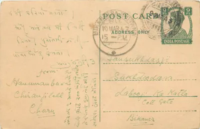 Postcard of Chiraiji (Chiraiji) — India — Publisher Not Visible
