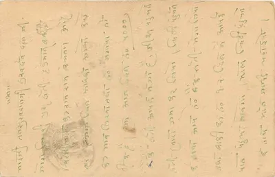 Postcard of Chiraiji (Chiraiji) — India — Publisher Not Visible — Back