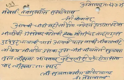 Bikaner (Rajasthan) — indyjska kartka pocztowa z pieczątką 9 pence — wydawca nie widoczny — Rewers