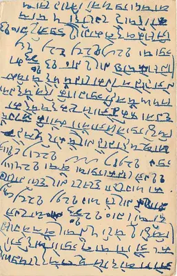 Bombaj — karta pocztowa z tekstem pismem devanagari — wydawca nieznany — Rewers