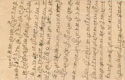 Indian Postcard — Text in Devanagari Script — 9 Pence Stamp — Bolpur Postmark — Back