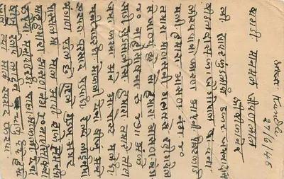 Postcard of Savar-Khulung — text in Gujarati — publisher not visible — Back