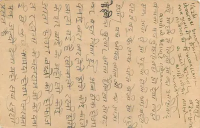 Indian postcard — text in Devanagari script — 9 pence stamp — Back