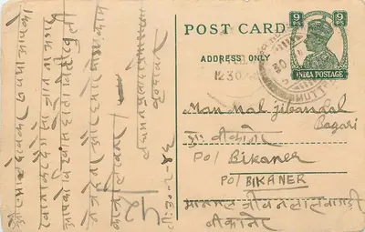 Indian postcard — text in Devanagari script — 9 pence stamp
