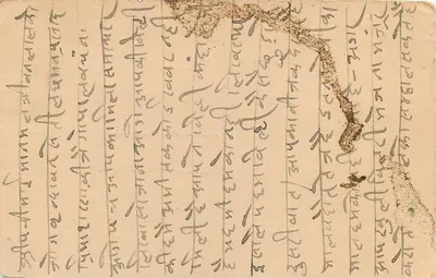 Indian postcard — text in Devanagari script — 9 pence stamp — Back