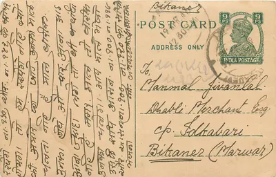 Bikaner — postcard sent from Bitaner — publisher not visible